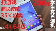 小米手机6x怎样玩王者荣耀
